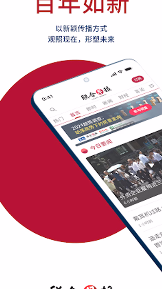 联合早报 Lianhe Zaobao Screenshot 1 - AppWisp.com 联合早报 Lianhe Zaobao Screenshot 1 - AppWisp.com