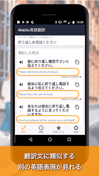 Weblio英語翻訳 Screenshot 3 - AppWisp.com Weblio英語翻訳 Screenshot 3 - AppWisp.com