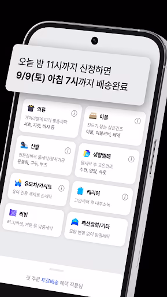 세탁특공대 Screenshot 2 - AppWisp.com 세탁특공대 Screenshot 2 - AppWisp.com