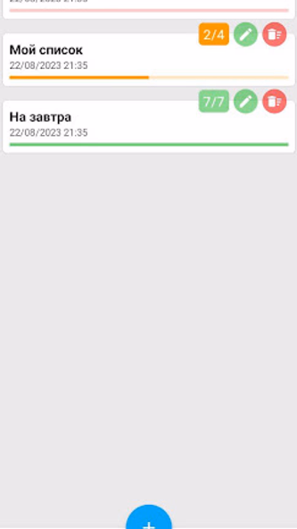 Мои покупки и заметки Screenshot 1 - AppWisp.com Мои покупки и заметки Screenshot 1 - AppWisp.com