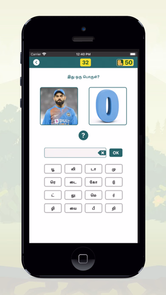 Solliadi tamil word game Screenshot 1 - AppWisp.com Solliadi tamil word game Screenshot 1 - AppWisp.com
