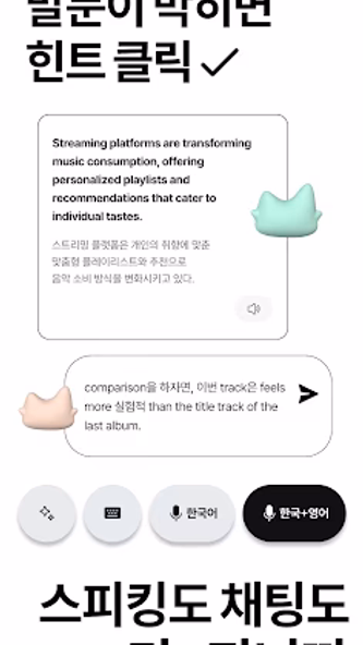 Metabuddy: AI English Learning Screenshot 3 - AppWisp.com Metabuddy: AI English Learning Screenshot 3 - AppWisp.com