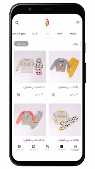 العائلة | Family Screenshot 3 - AppWisp.com العائلة | Family Screenshot 3 - AppWisp.com