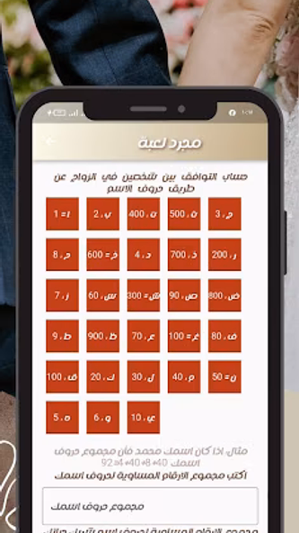 بيت العريس و العروسة - wedding Screenshot 4 - AppWisp.com بيت العريس و العروسة - wedding Screenshot 4 - AppWisp.com