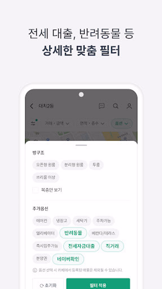 피터팬의 좋은방 구하기-부동산 아파트 원룸 투룸 빌라 Screenshot 3 - AppWisp.com 피터팬의 좋은방 구하기-부동산 아파트 원룸 투룸 빌라 Screenshot 3 - AppWisp.com
