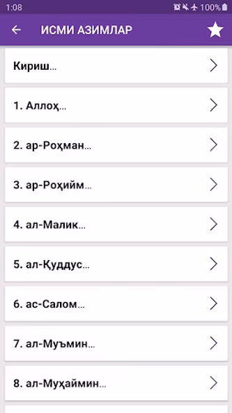 Allohning 99 ismi Zikr Tasbeh Screenshot 2 - AppWisp.com Allohning 99 ismi Zikr Tasbeh Screenshot 2 - AppWisp.com
