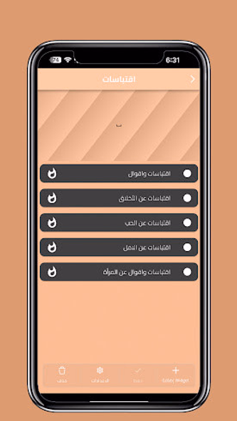 خلفيات فخمة - اقتباسات Screenshot 1 - AppWisp.com خلفيات فخمة - اقتباسات Screenshot 1 - AppWisp.com