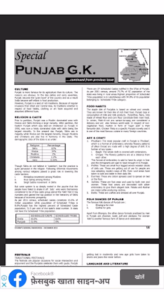 Punjab Patwari 2023-24 Screenshot 3 - AppWisp.com Punjab Patwari 2023-24 Screenshot 3 - AppWisp.com