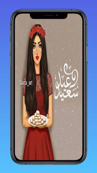 خلفيات العيد بنات كيوت Screenshot 3 - AppWisp.com خلفيات العيد بنات كيوت Screenshot 3 - AppWisp.com