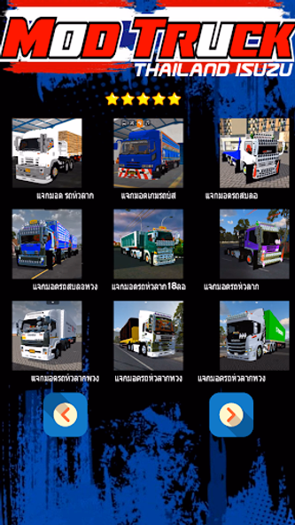 Mod Truck Thailand Isusu Screenshot 4 - AppWisp.com Mod Truck Thailand Isusu Screenshot 4 - AppWisp.com