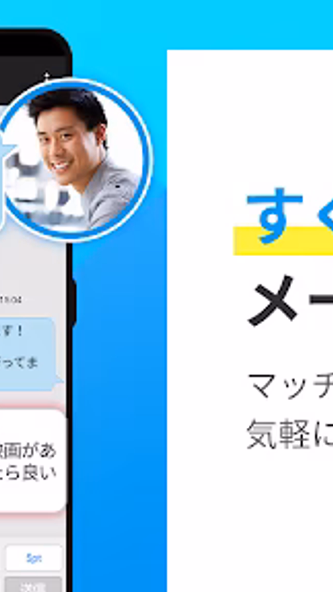ASOBO-恋活・恋人募集・出会い探しマッチングアプリ Screenshot 4 - AppWisp.com