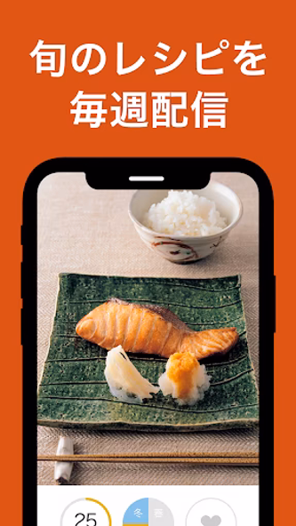土井善晴の和食 - 旬の献立・家庭料理をレシピ動画で紹介 - Screenshot 4 - AppWisp.com 土井善晴の和食 - 旬の献立・家庭料理をレシピ動画で紹介 - Screenshot 4 - AppWisp.com