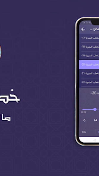 محاضرات الشيخ صالح الفوزان Screenshot 1 - AppWisp.com محاضرات الشيخ صالح الفوزان Screenshot 1 - AppWisp.com
