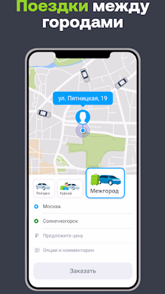 Drivee: такси доставка поехали Screenshot 4 - AppWisp.com Drivee: такси доставка поехали Screenshot 4 - AppWisp.com