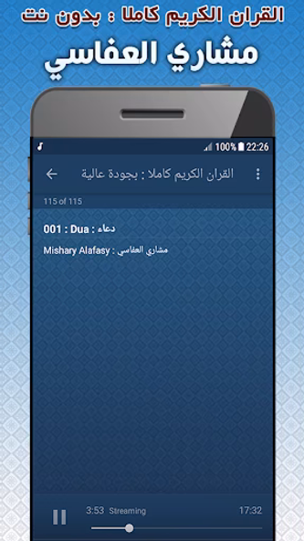 Mishary Al afasy Quran Offline Screenshot 4 - AppWisp.com Mishary Al afasy Quran Offline Screenshot 4 - AppWisp.com