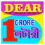 Dear and Kanchenjunga Sambad - AppWisp.com