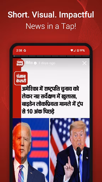 Punjab Kesari - Hindi News App Screenshot 3 - AppWisp.com Punjab Kesari - Hindi News App Screenshot 3 - AppWisp.com