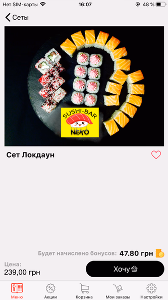 Space Sushi Screenshot 3 - AppWisp.com Space Sushi Screenshot 3 - AppWisp.com