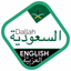 Saudi Driving License: Dallah - AppWisp.com