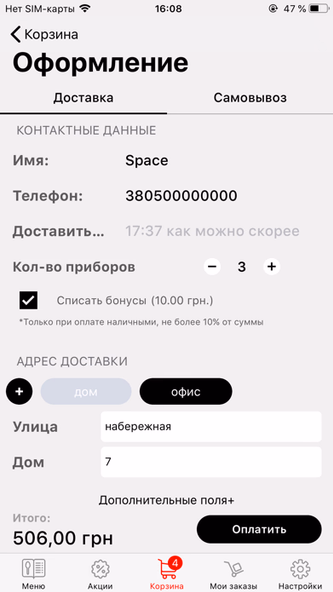 Space Sushi Screenshot 4 - AppWisp.com Space Sushi Screenshot 4 - AppWisp.com