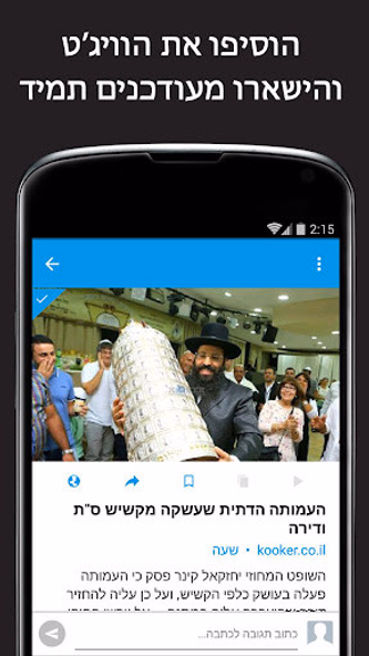 חדשות חרדים - יהדות משפחה ועוד Screenshot 4 - AppWisp.com חדשות חרדים - יהדות משפחה ועוד Screenshot 4 - AppWisp.com