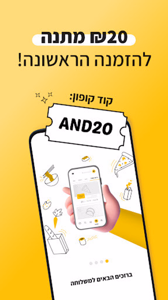 משלוחה: משלוחי אוכל עם קאשבק Screenshot 3 - AppWisp.com משלוחה: משלוחי אוכל עם קאשבק Screenshot 3 - AppWisp.com