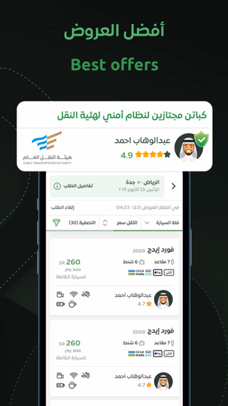 Sair - سير Screenshot 2 - AppWisp.com Sair - سير Screenshot 2 - AppWisp.com