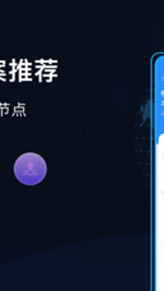 GoLink加速器-海外网络回国加速器 Screenshot 2 - AppWisp.com GoLink加速器-海外网络回国加速器 Screenshot 2 - AppWisp.com