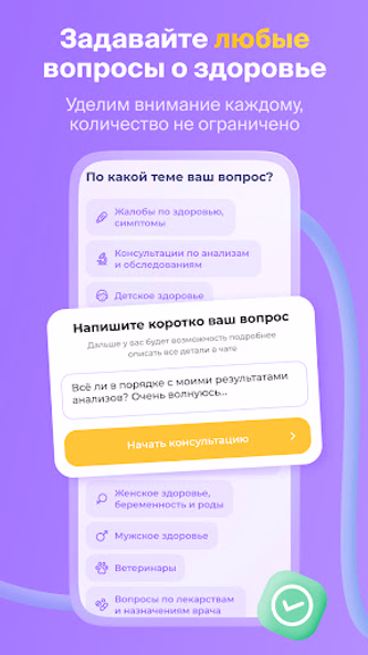 НаПоправку - врачи онлайн 24/7 Screenshot 4 - AppWisp.com НаПоправку - врачи онлайн 24/7 Screenshot 4 - AppWisp.com