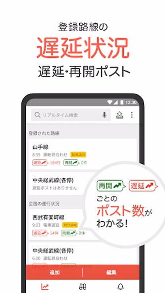 Yahoo!リアルタイム検索 Screenshot 4 - AppWisp.com Yahoo!リアルタイム検索 Screenshot 4 - AppWisp.com