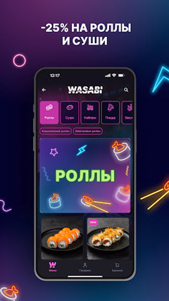 Васаби Screenshot 3 - AppWisp.com Васаби Screenshot 3 - AppWisp.com