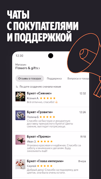 Яндекс Маркет для продавцов Screenshot 4 - AppWisp.com Яндекс Маркет для продавцов Screenshot 4 - AppWisp.com