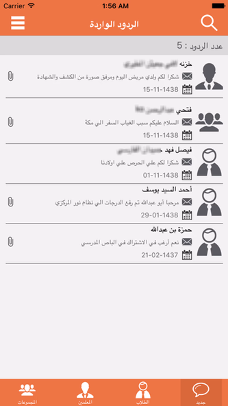 اتقان Screenshot 4 - AppWisp.com اتقان Screenshot 4 - AppWisp.com