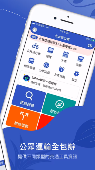Bus Tracker Taipei Screenshot 2 - AppWisp.com Bus Tracker Taipei Screenshot 2 - AppWisp.com