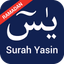 Surah Yasin - AppWisp.com