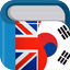 Korean English Dictionary 영한사전 - AppWisp.com