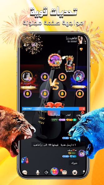 Dragonchat - دراجون شات Screenshot 4 - AppWisp.com Dragonchat - دراجون شات Screenshot 4 - AppWisp.com