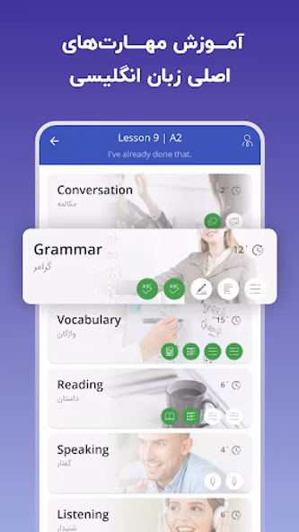 لرنیت | آموزش زبان انگلیسی Screenshot 3 - AppWisp.com لرنیت | آموزش زبان انگلیسی Screenshot 3 - AppWisp.com