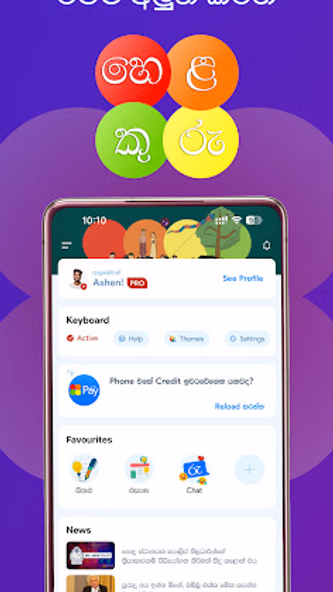 Helakuru Superapp - Sri Lanka Screenshot 1 - AppWisp.com Helakuru Superapp - Sri Lanka Screenshot 1 - AppWisp.com