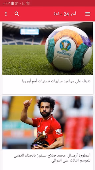 أخبار كرة القدم العالمية Screenshot 2 - AppWisp.com أخبار كرة القدم العالمية Screenshot 2 - AppWisp.com