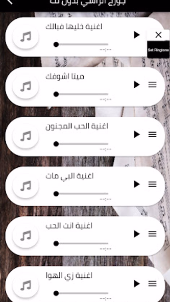 اغاني جورج الراسي بدون نت Screenshot 4 - AppWisp.com اغاني جورج الراسي بدون نت Screenshot 4 - AppWisp.com