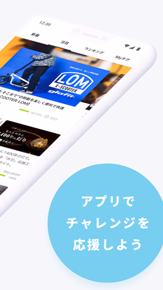 Makuake - アタラシイものや体験の応援購入サービス Screenshot 3 - AppWisp.com Makuake - アタラシイものや体験の応援購入サービス Screenshot 3 - AppWisp.com