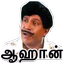 Tamilanda WhatsApp Stickers - AppWisp.com