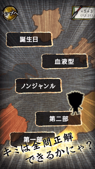 ANIME QUIZ for NARUTO Screenshot 3 - AppWisp.com ANIME QUIZ for NARUTO Screenshot 3 - AppWisp.com