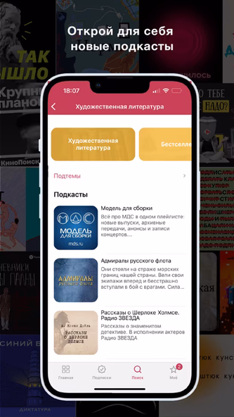 SoundStream: подкасты Screenshot 4 - AppWisp.com SoundStream: подкасты Screenshot 4 - AppWisp.com