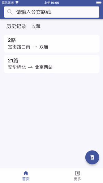 北京出行公交-实时到站查询、实时公交、精准到站提醒 Screenshot 1 - AppWisp.com 北京出行公交-实时到站查询、实时公交、精准到站提醒 Screenshot 1 - AppWisp.com