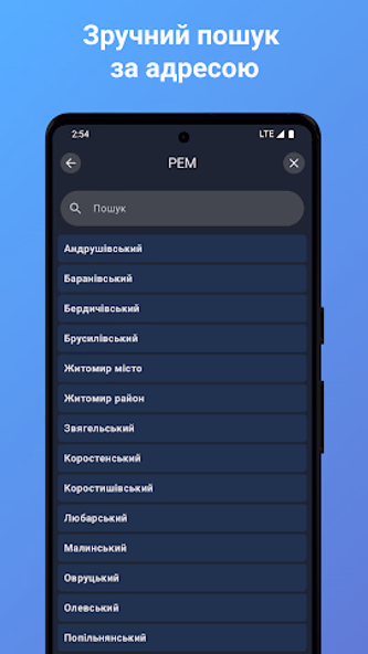 Світлочек Screenshot 3 - AppWisp.com Світлочек Screenshot 3 - AppWisp.com