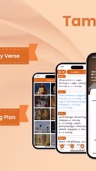 Tamil Bible - Easy Read Bible Screenshot 1 - AppWisp.com Tamil Bible - Easy Read Bible Screenshot 1 - AppWisp.com