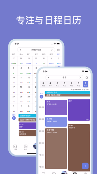 NowDo-专注番茄钟&日程待办清单&日历提醒&个人okr Screenshot 4 - AppWisp.com NowDo-专注番茄钟&日程待办清单&日历提醒&个人okr Screenshot 4 - AppWisp.com
