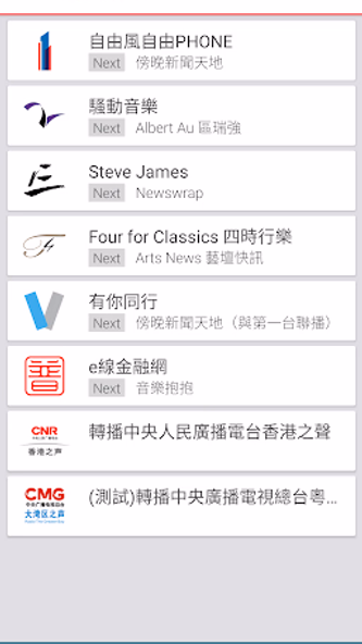 RTHK On The Go Screenshot 3 - AppWisp.com RTHK On The Go Screenshot 3 - AppWisp.com